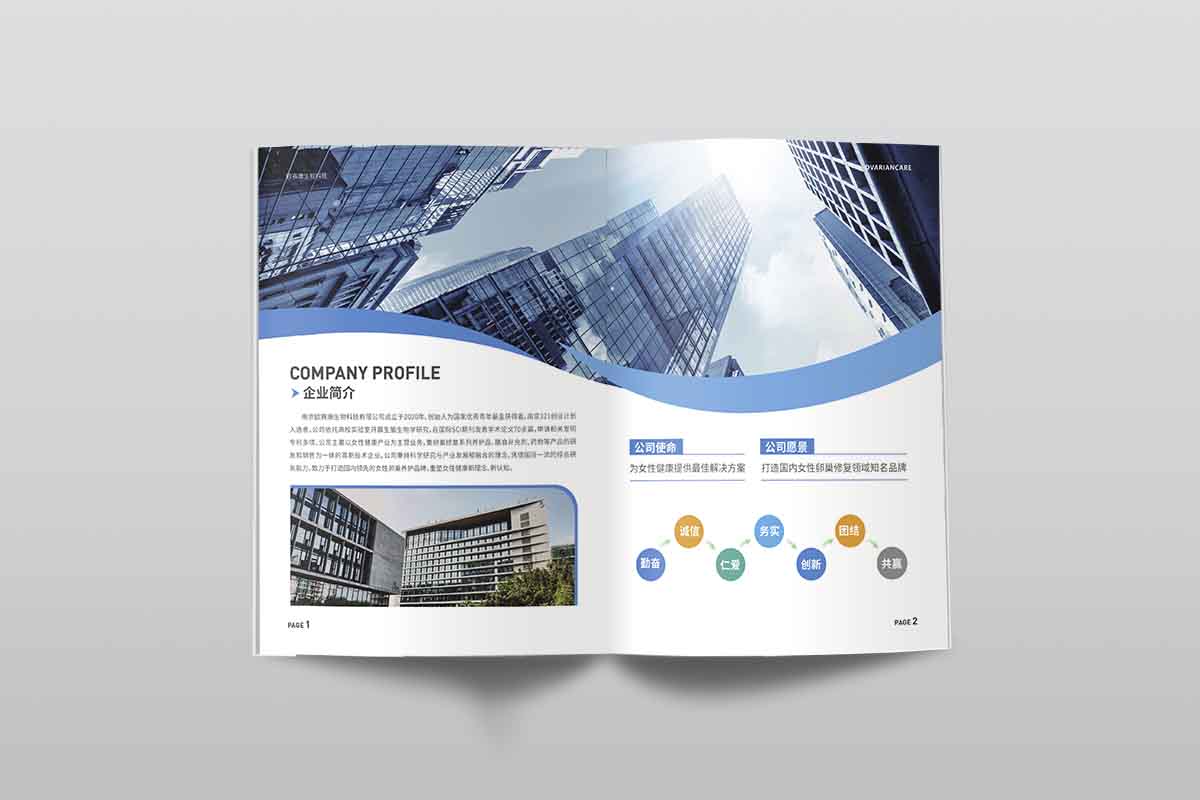 杭州产品宣传册设计公司 杭州产品宣传册设计公司