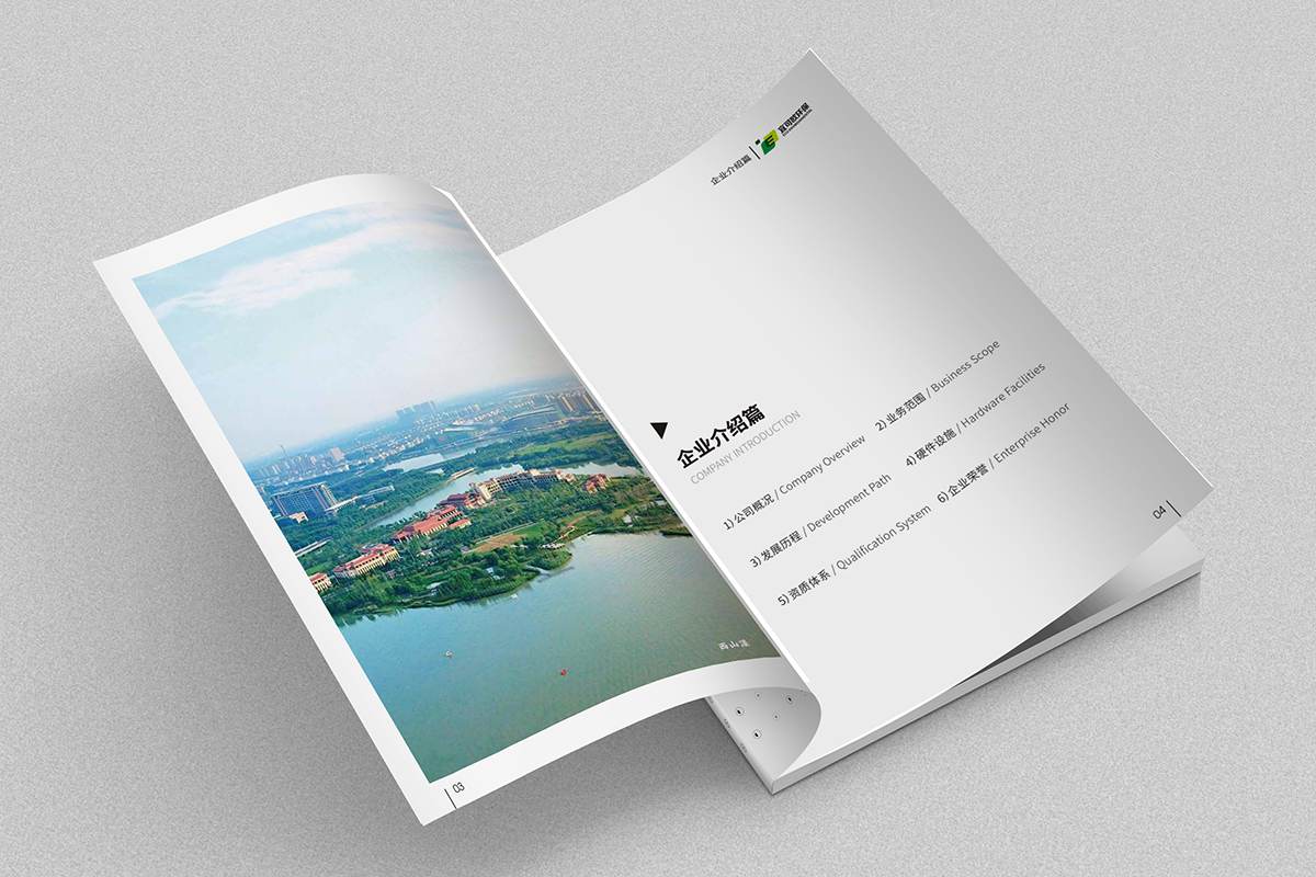 杭州产品宣传册设计 杭州产品宣传册设计