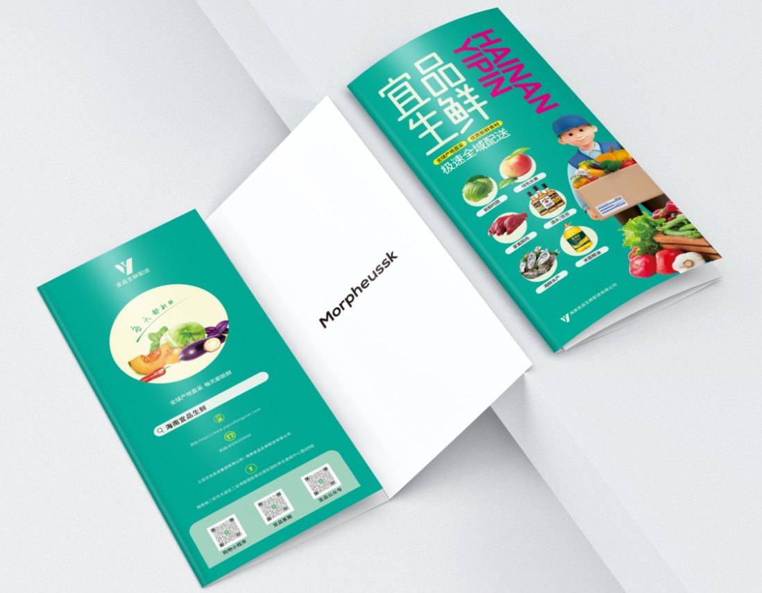 杭州折页设计公司 杭州折页设计公司